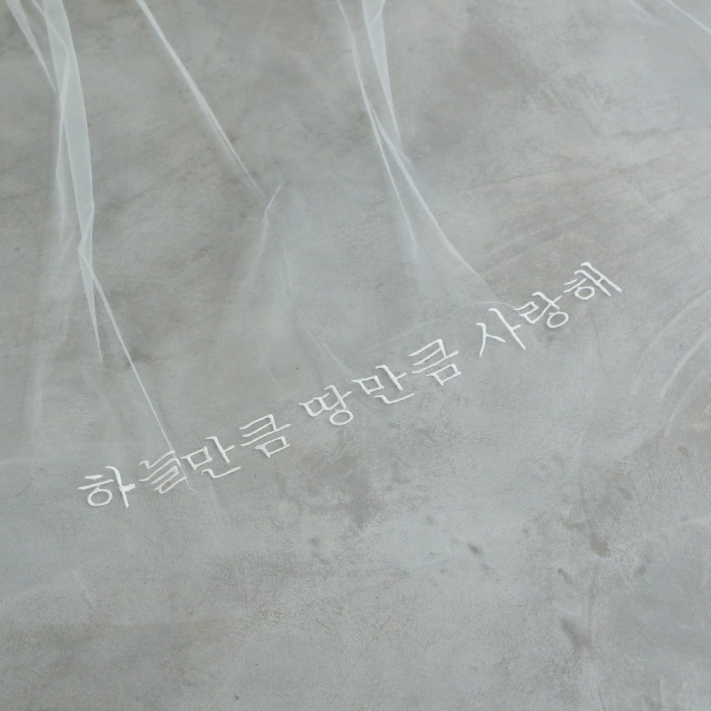 Korean characters custom embroidered on train of bridal veil by Madame Tulle 
